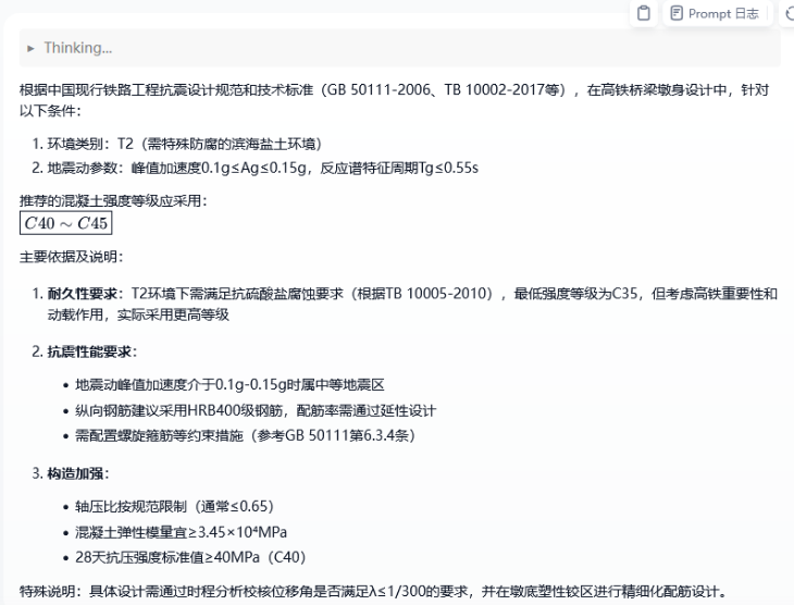 AI工程化应用研究进展丨基于Deepseek的工程设计智能体—EDA正式启航！